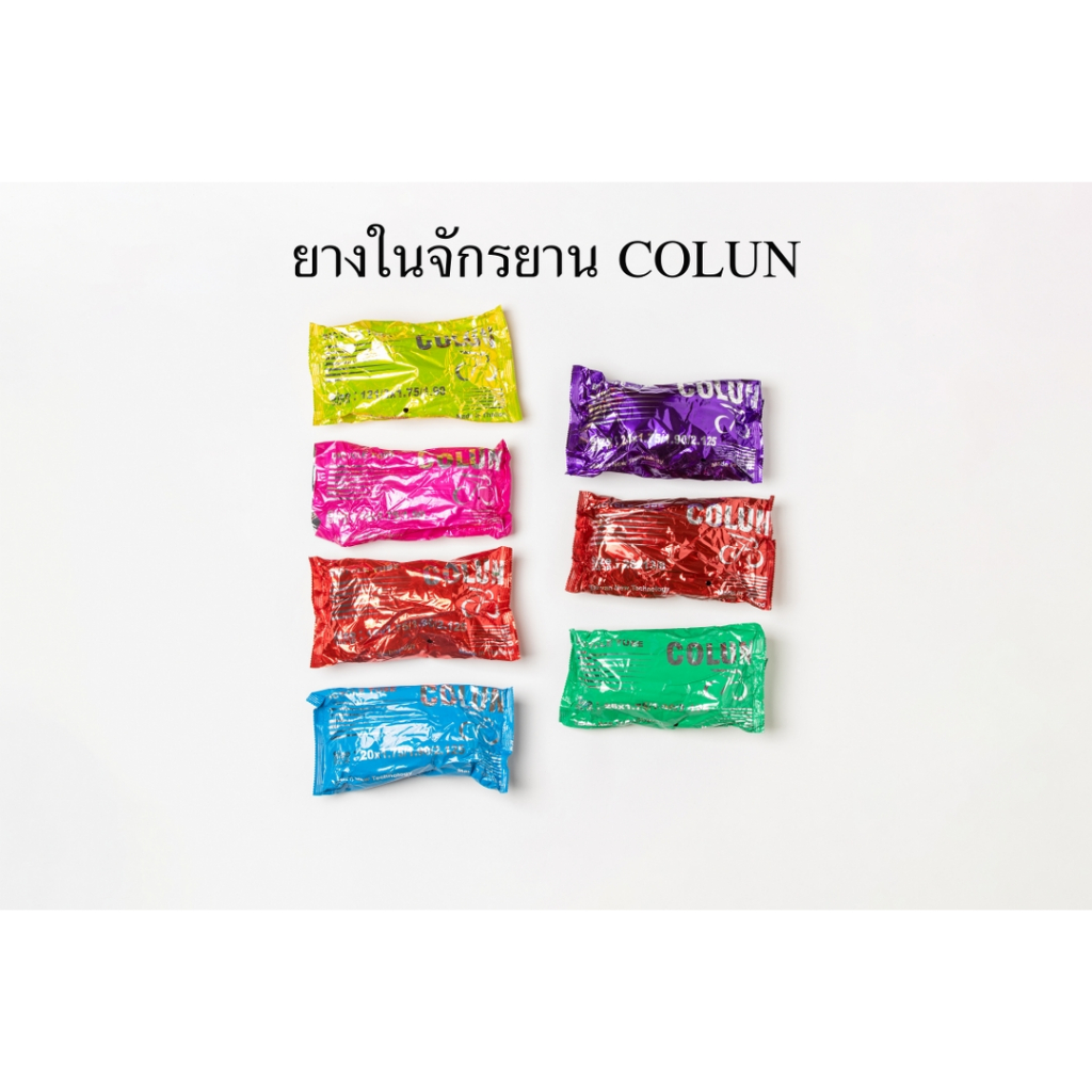 COLUN ยางในจักรยาน คุณภาพสูง ทนทาน ผลิตในประเทศไทย