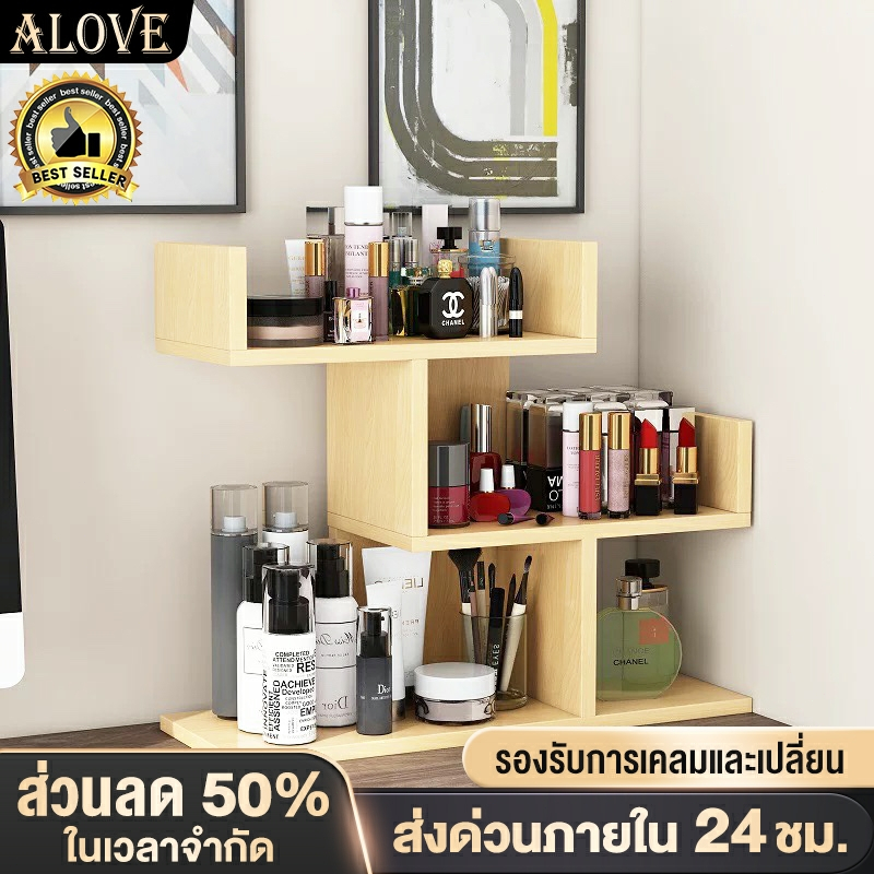 ALOVE ชั้นวางเครื่องสำอาง ชั้นวางของโต๊ะเครื่องแป้ง ชั้นวางของตั้งโต๊ะ การออกแบบรูปลักษณ์รูปตัว Y ชั้นวางมีลิ้นชัก