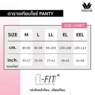 Wacoal Secret Support H-Fit กางเกงในแบบเต็มตัว Dear Hip Short รุ่น WU7H00 สีโอวัลติน (OT)
