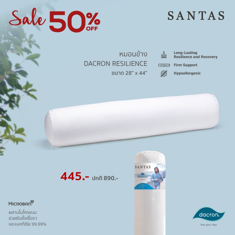 SANTAS หมอนข้าง - รุ่น DACRON® RESILIENCE™