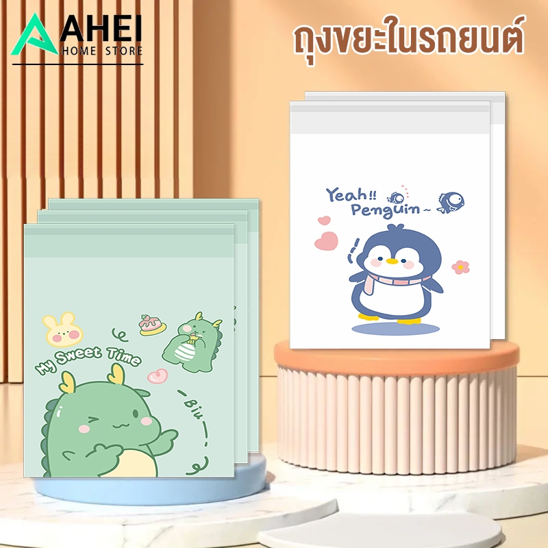 ถุงขยะติดในรถ /อเนกประสงค์ /แบบใช้แล้วทิ้ง /ใช้ในรถยนต์ สามารถใช้ทุกที่ พกพาสะดวก 10ชิ้น/แพ็ค