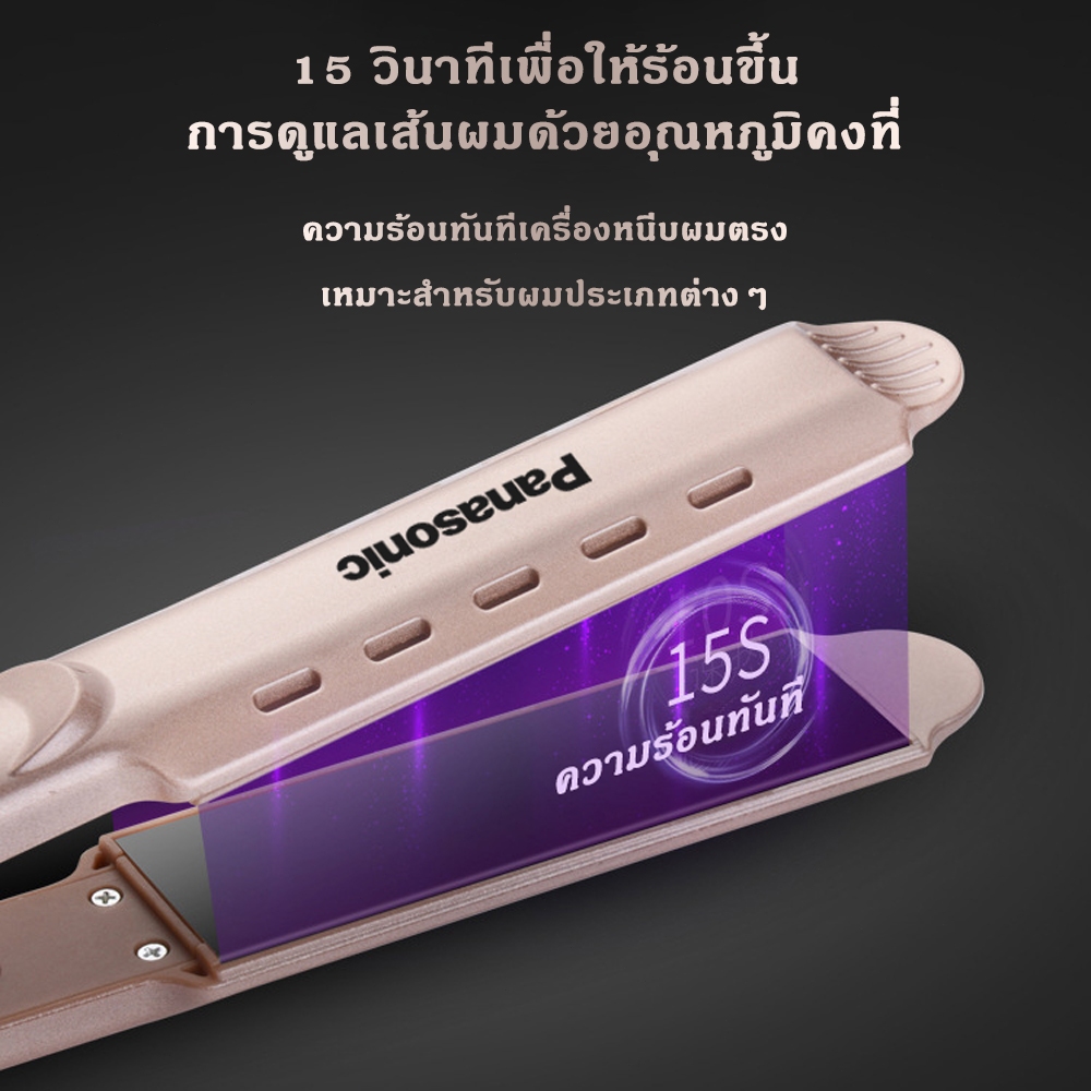 Panasonic เครื่องหนีบผมไอออนลบระดับมืออาชีพ ร้อนเร็ว ปรับอุณหภูมิ 4 ระดับ ปกป้องเส้นผม เหมาะสำหรับทุกทรงผม - รูปที่ 3