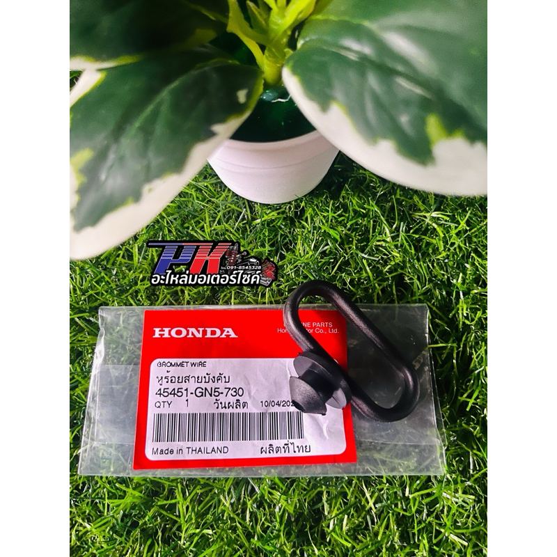 หูร้อยสายไมล์ (แท้จากศูนย์ HONDA) ใช้รถรุ่น Dream,Wave-100,Wave-110,Dream-C100N
