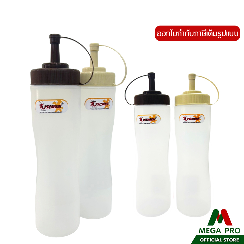 Megapro - (2ขวด2สี) ขวดบีบนม ขวดซอส ขนาด 25 oz