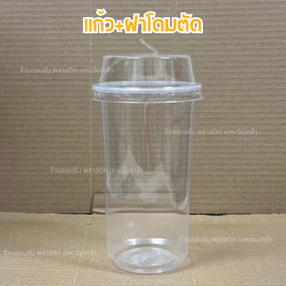 แก้วพลาสติกPPทรงคลาสสิคก้นถัง 26oz. ปาก95mm.(50ใบ/แพ็ค) มีขายพร้อมฝา KMW