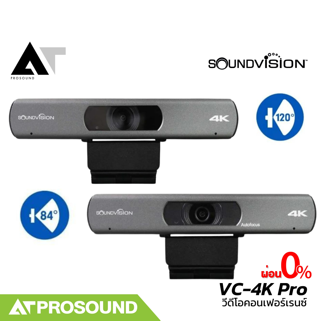 SOUNDVISION VC-4K Pro กล้องสำหรับระบบประชุมออนไลน์ ความละเอียดสูง 4K Ultra HD ของแท้100% AT Prosound