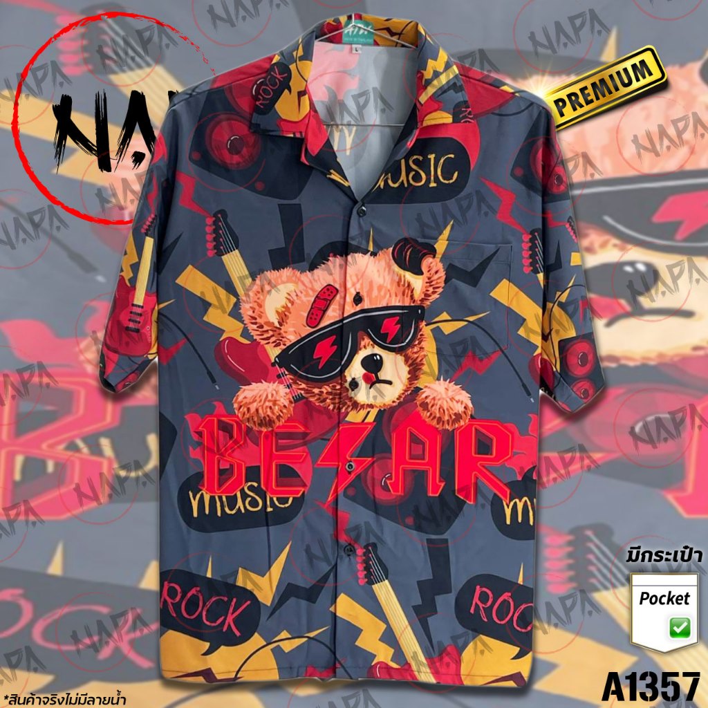 เสื้อฮาวาย หมีร็อคแว่นดำพลาสเตอร์ A1357 ผ้าไหมอิตาลีแท้