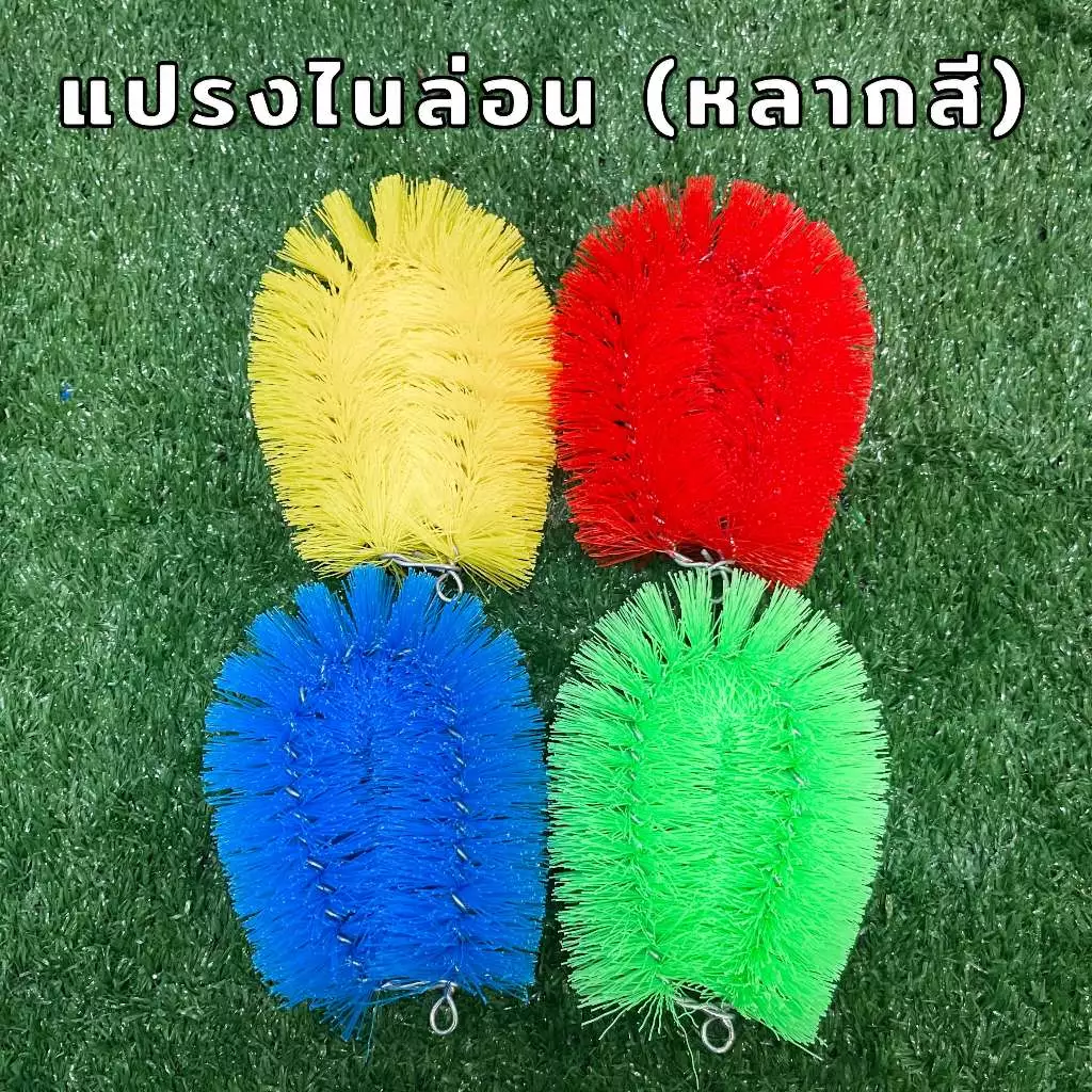 แปรงไนล่อน แปรงขัดล้อ แปรงล้างล้อ ที่ล้างล้อ ที่ขัดล้อ ที่ขัดไนล่อน