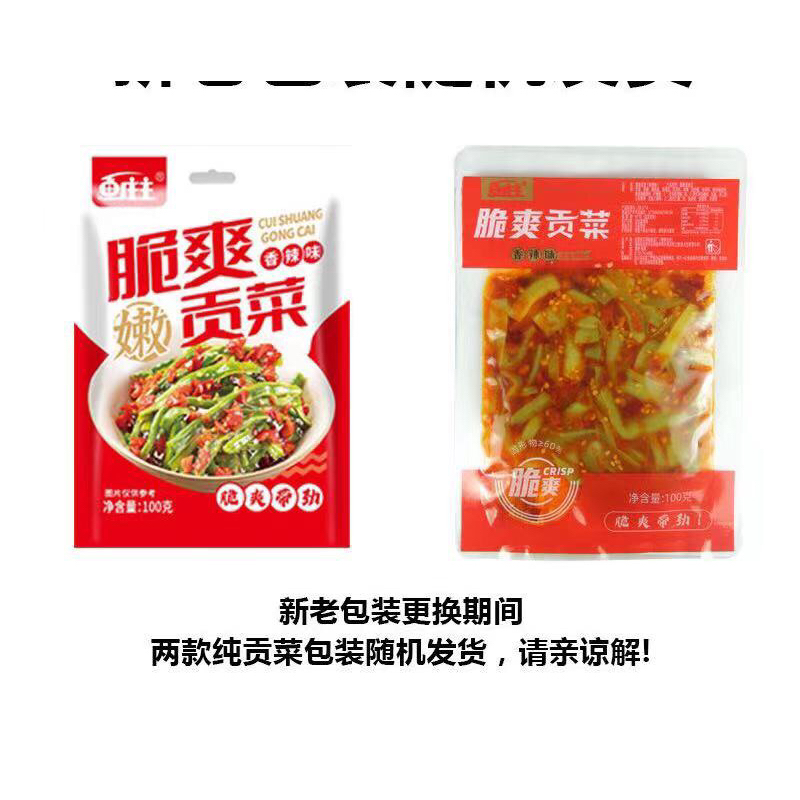 ก๊งฉ่ายพริกหยวกกรอบพร้อมรับประทานและผักดอง100g - รูปที่ 5