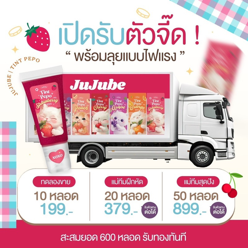 (ราคาตัวแทน)แพคเกจใหม่ !! ลิปทิ้นปีโป้ ลิปเนื้อเจลลี่ ลิปสีสวยติดทนนาน tint pepo jelly