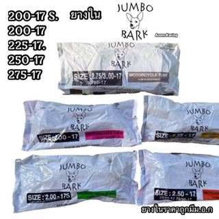 ยางใน Jumbo อย่างดีสั่งผลิตจากโรงงาน Motorcycle มอเตอร์ไซค์