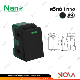 สวิทซ์ ปลั๊ก กราวด์คู่ กราวด์เดี่ยว หน้ากาก บล็อกลอย รุ่นใหม่ !!!.....สีดำ....!!! (แบบเสียบ) นาโน NANO