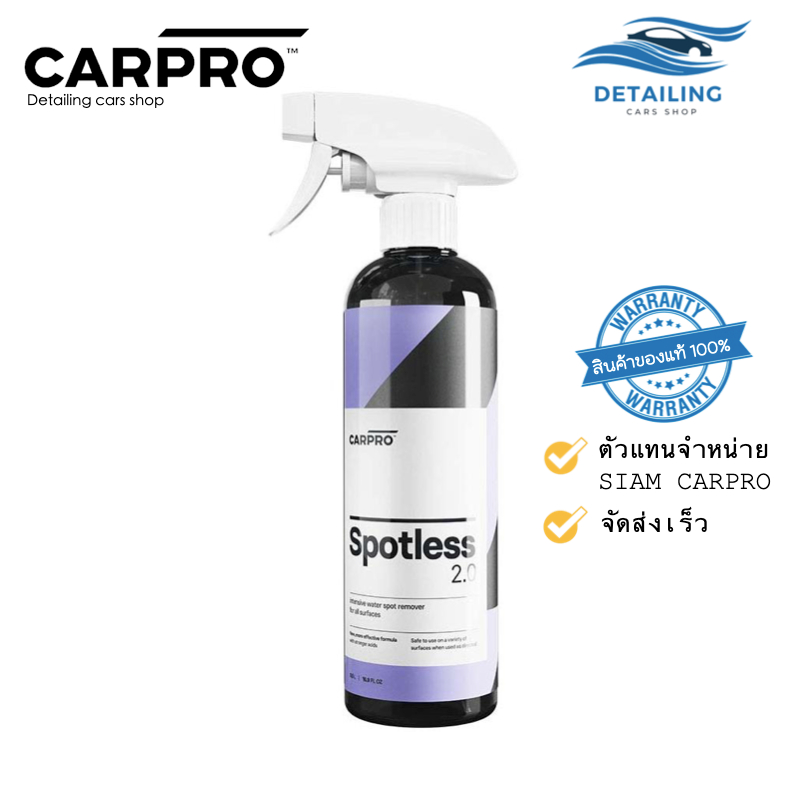 CARPRO spotless 2.0 (water spot remover) น้ำยาขจัดคราบน้ำบนผิวกระจกและสีรถ *พร้อมส่ง*