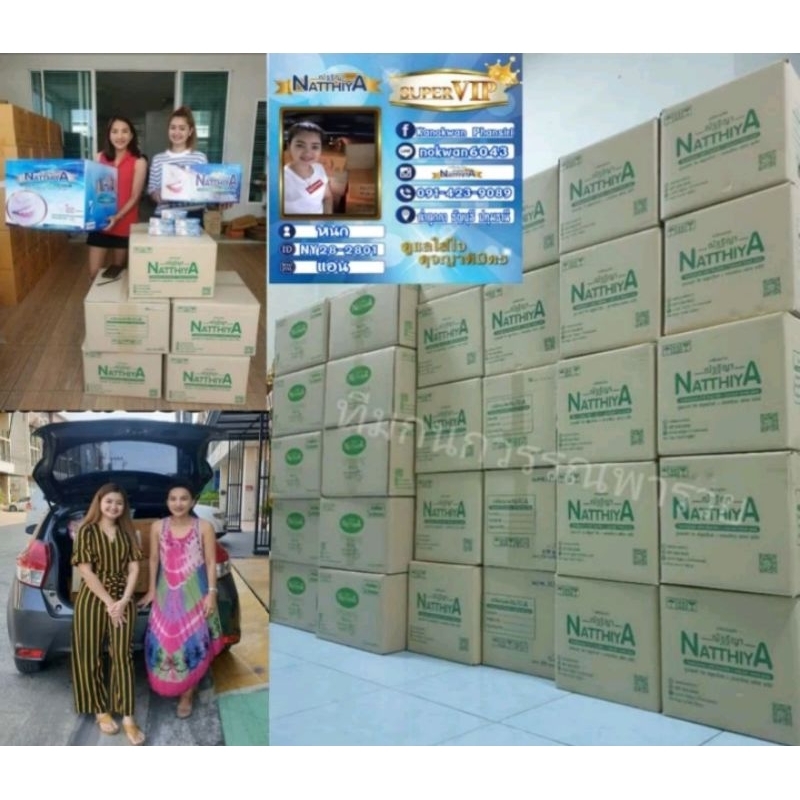 โปร 50หลอด‼️ของแท้💯%🪥ยาสีฟันสมุนไพรณัฐฐิญา - รูปที่ 6