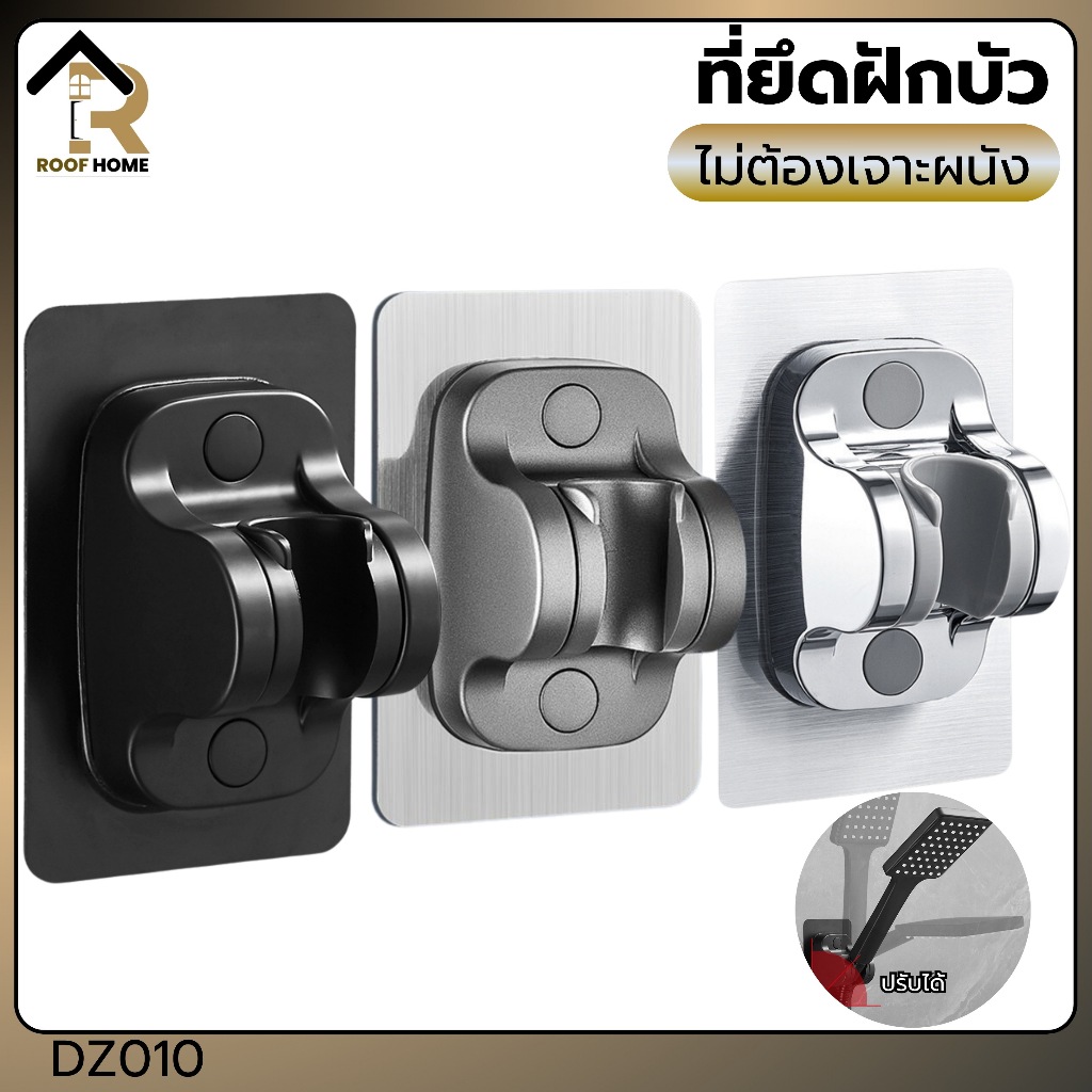 ที่แขวนฝักบัว ไม่ต้องเจาะผนัง ปรับองศาได้ กันน้ำ รับน้ำหนักได้เยอะ