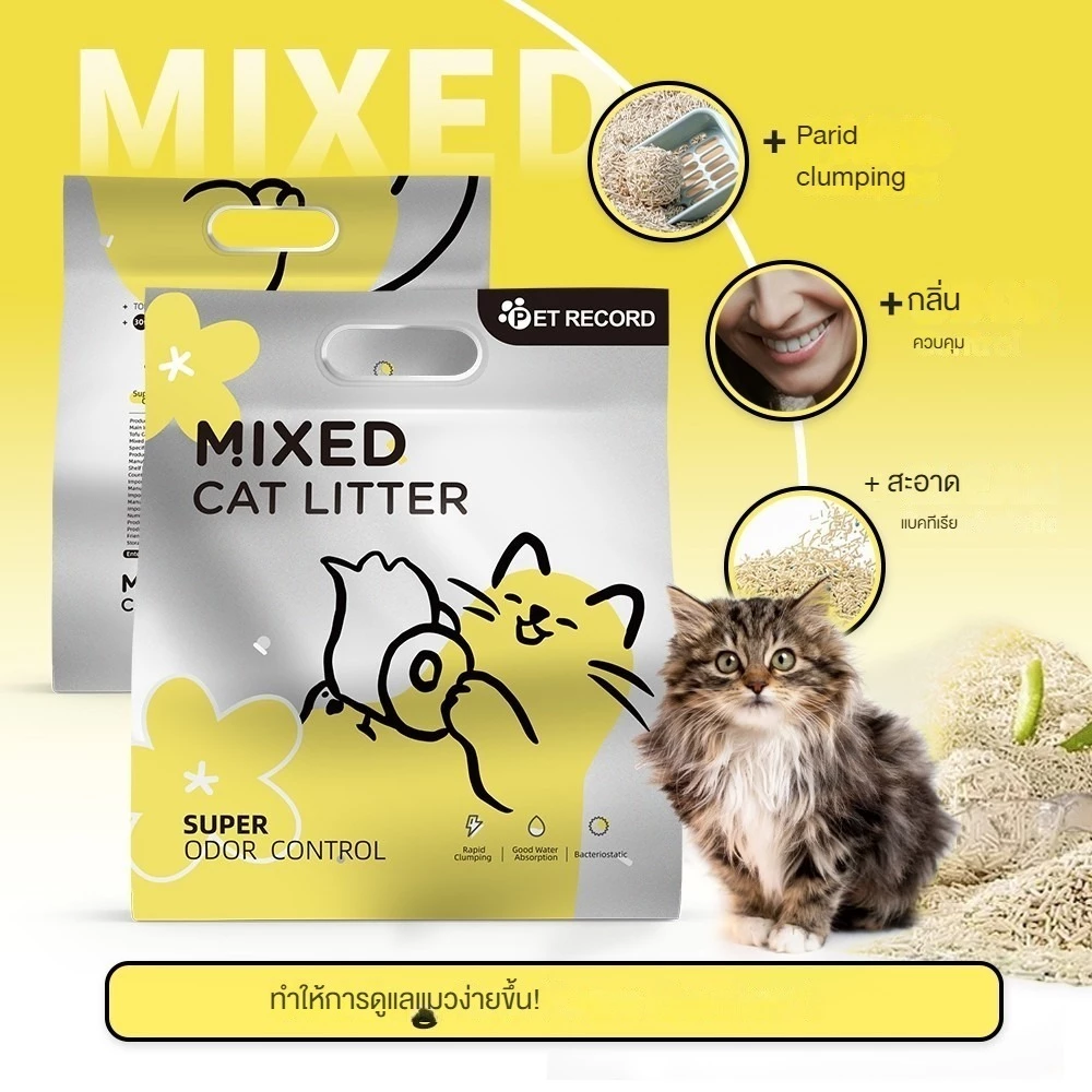 TUBI ครอกแมวผสม ทรายแมวเต้าหู้+ทรายแมวเบนโทไนท์ รวดเร็วจับตัวเป็นก้อน ยับยั้งกลิ่นไม่พึงประสงค์