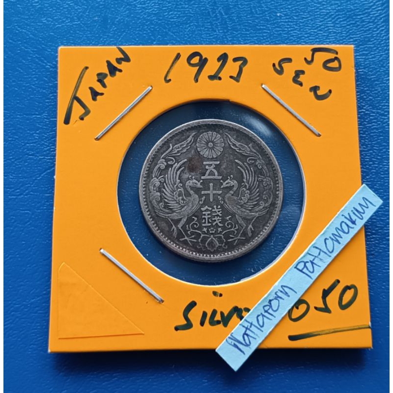 ญี่ปุ่น 50 Sen ปี 1923 #เนื้อเงิน .720 Silver