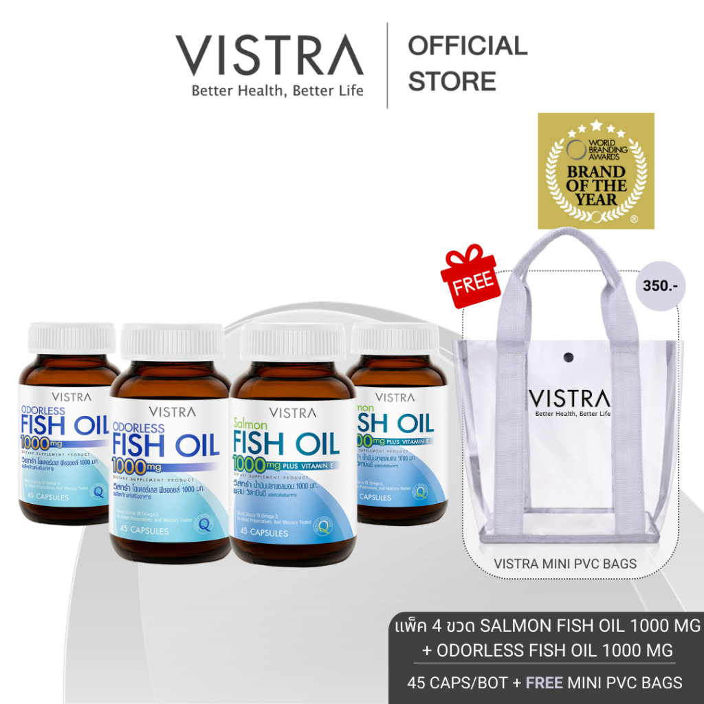 [เซ็ทน้ำมันปลา 4 ขวด 180 เม็ด] VISTRA Salmon Fish Oil (45 เม็ด) 2 ขวด + VISTRA ODORLESS FISH OIL 1000 MG (45 เม็ด) 2 ขวด