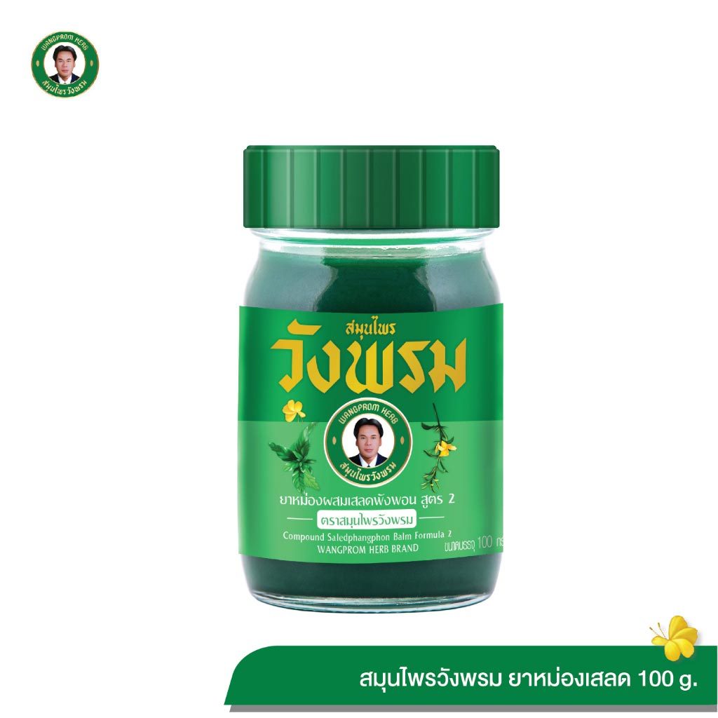 สมุนไพรวังพรม ยาหม่อง สูตรเสลดพังพอน สูตรไพล นวดบรรเทาอาการปวดเมื่อยตามร่างกาย ฟกช้ำ เคล็ดขัดยอก