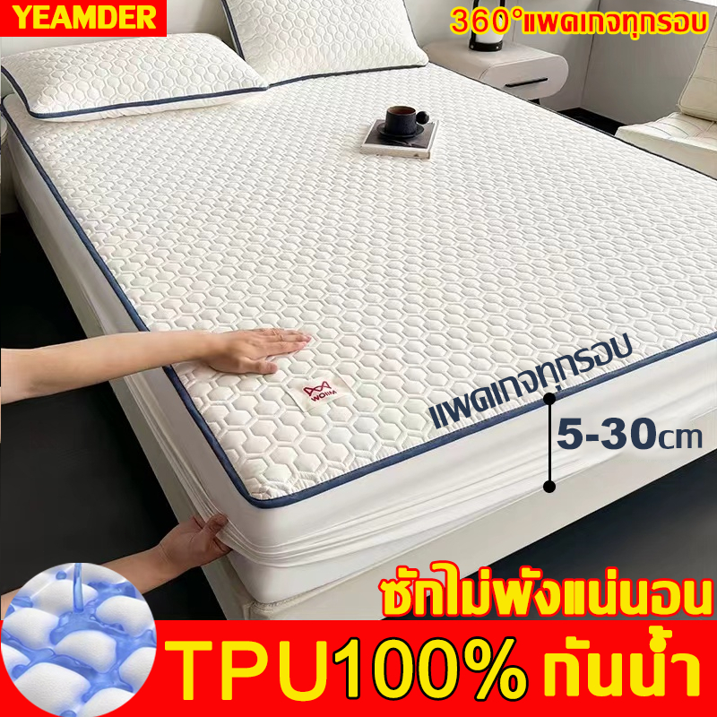 ไม่กลัวปัสสาวะ ผ้าปูที่นอน ผ้ารองกันเปื้อนที่น กันไรฝุ่นกันปัสสาวะ ห่อยางรัด 360 องศา 100%กันน้ำ ผ้าปูที่นอนกันฉี่ฉี่