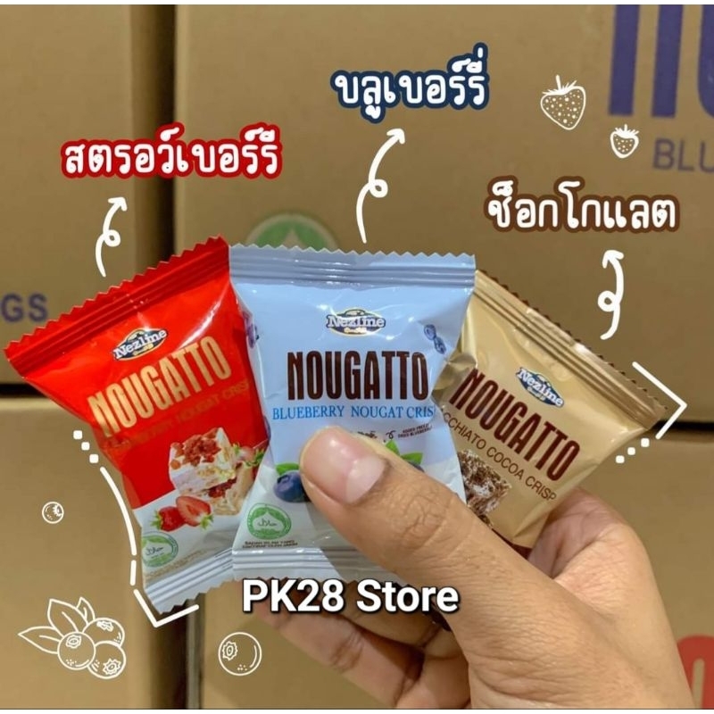 นูกัส Nougatto บราวนี่หนึบผสมนูกัส คละรส ขนาด 30 ชิ้น
