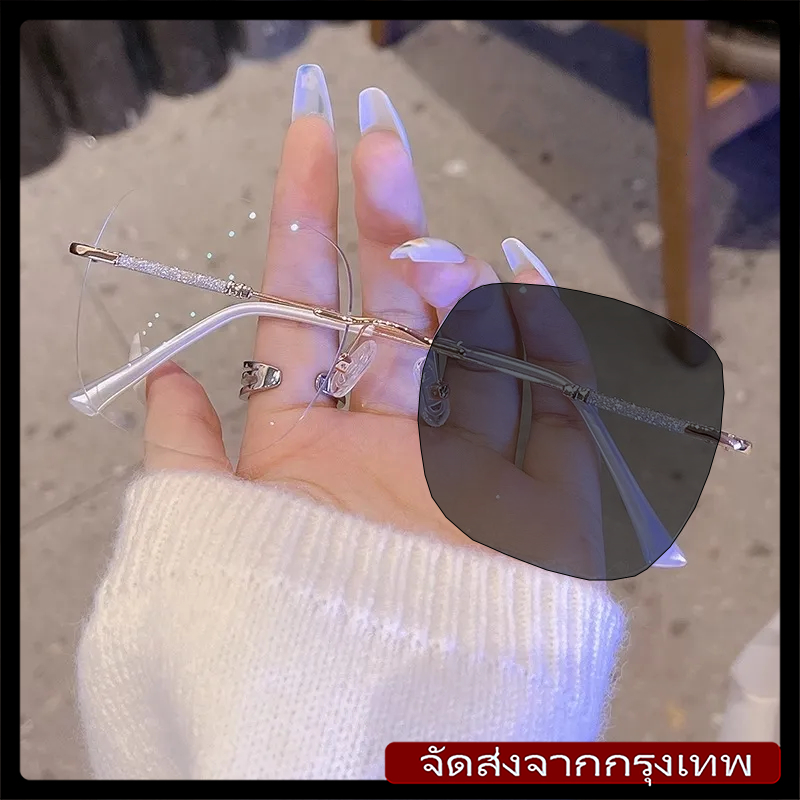 [จัดส่งในกรุงเทพ]แว่นตาแฟชั่น แว่นตาสายตาสั้น 50°~400° ไม่มีกรอบ วินเทจ สไตล์เกาหลี ยูนิเวอร์แซลสำหรับผู้ชายและผู้หญิง