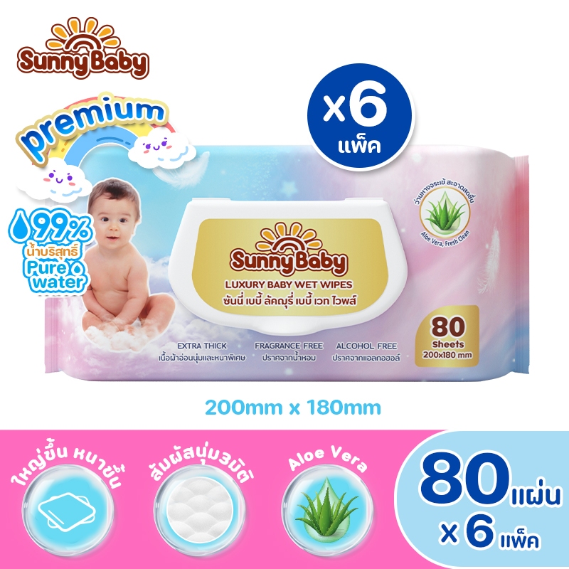 [Low Price 80แผ่น x6ห่อ] Premium Luxury Baby Wet Wipes ซันนี่เบบี้ ทิชชู่เปียกสำหรับเด็กผสมว่านหางจรเข้ ห่อใหญ่ 80แผ่น