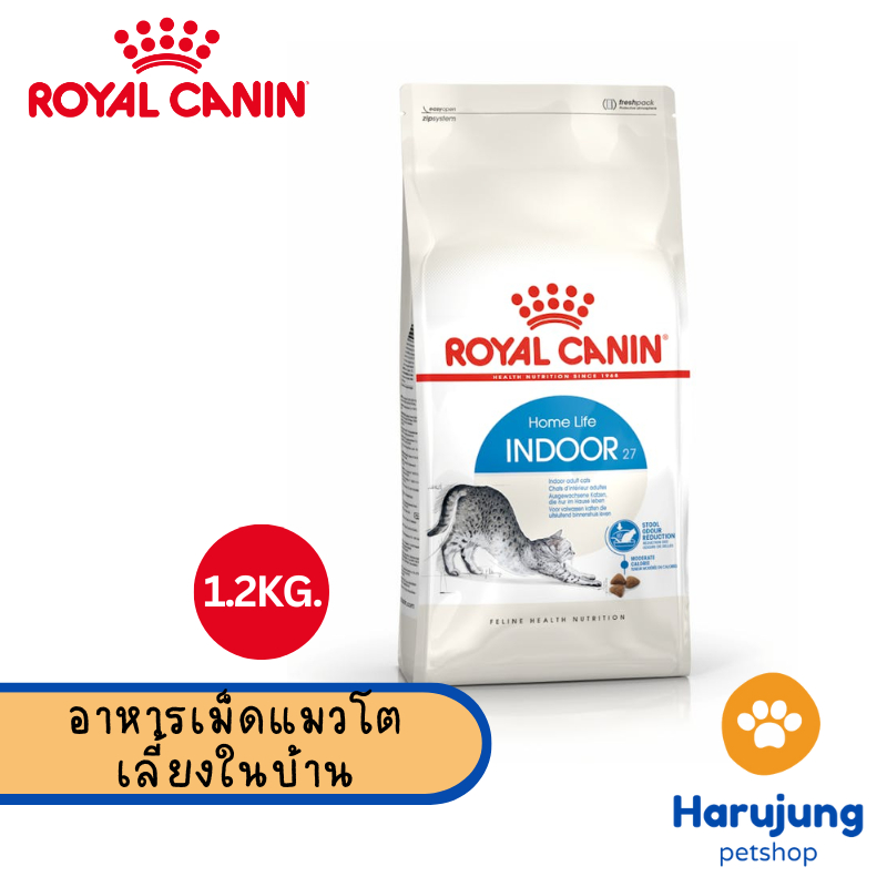 Royal canin รอยัล คานิน อาหารเม็ดสำหรับแมว สูตร Indoor ขนาด 1.2kg