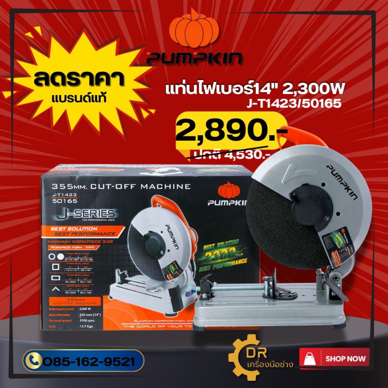 J-Series แท่นตัดเหล็ก 14″ J-T1423 50165/J-T1423