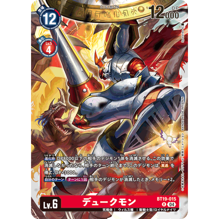 BT19-015 Gallantmon R Red Digimon Card การ์ดดิจิม่อน แดง ดิจิม่อนการ์ด