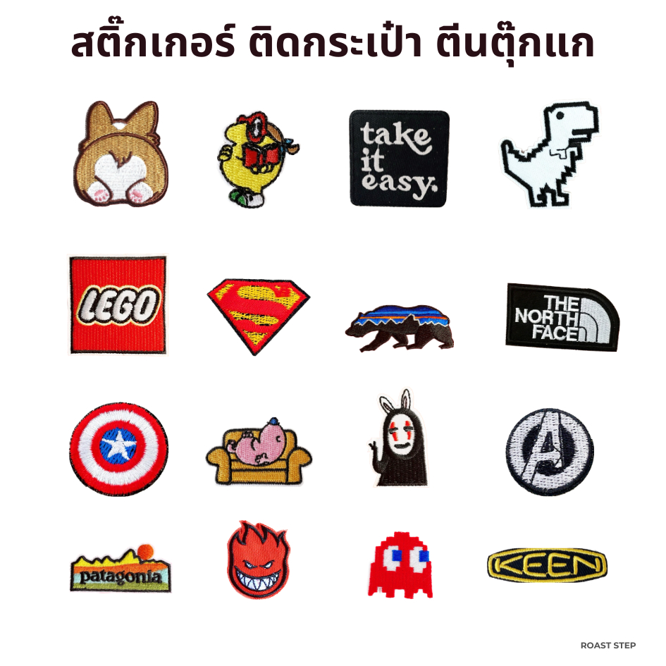 Roast rapture สติ๊กเกอร์ ลายปัก ติดกระเป๋า แบบตีนตุ๊กแก