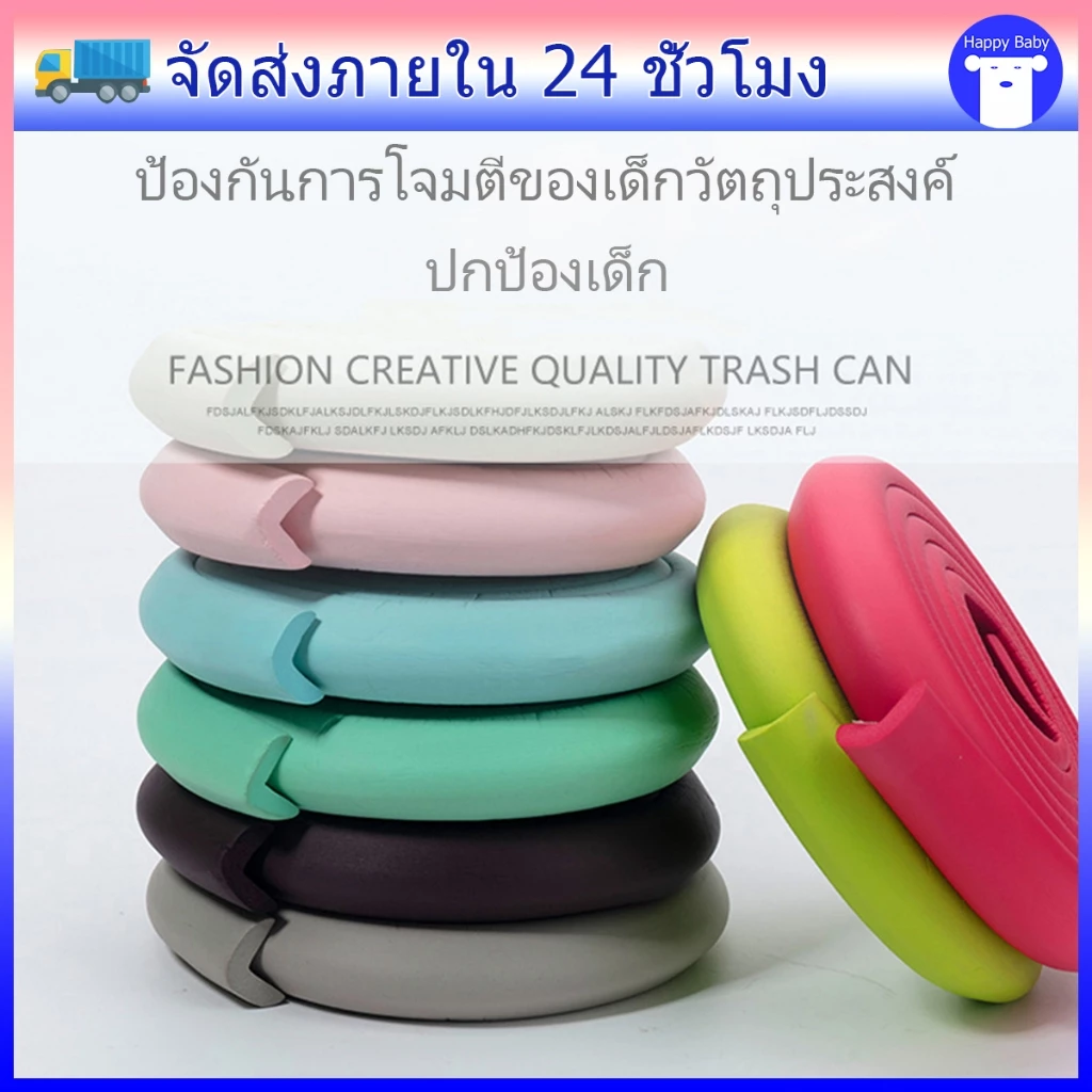 โฟมกันกระเเทก โฟมป้องกันความปลอดภัยเด็ก หลายสี ติดตั้งง่าย มีกาวในตัว พร้อมส่ง #60007