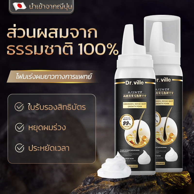 [ซื้อ1 แถม1]เซรั่มปลูกผม ป้องกันผมร่วง เพื่อผมหนา ผมเงา ผมดกกำ บำรุงรากผม ปลูกคิ้ว ปลูกหนวด สูตรเข้มข้น ขึ้นเร็ว ผมยาวไว