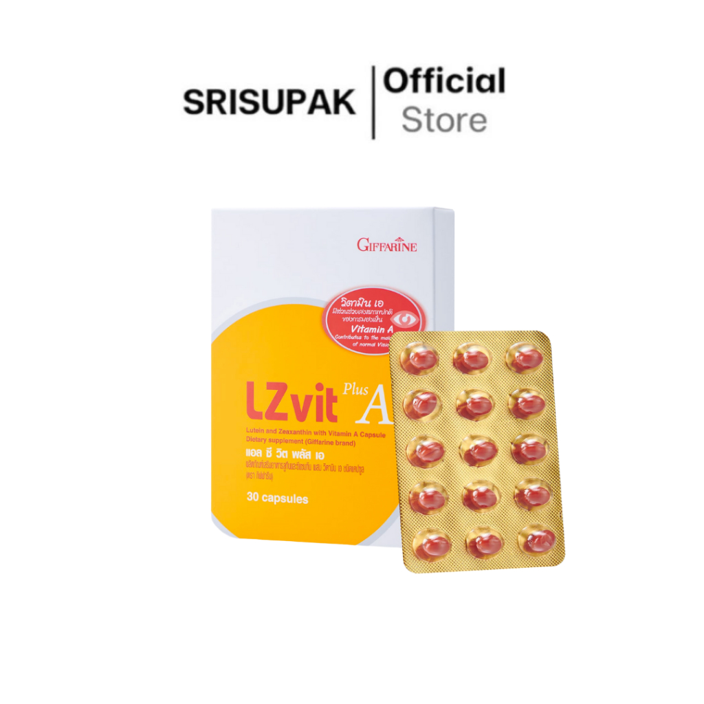 กิฟฟารีน LZvit Plus A Giffarine