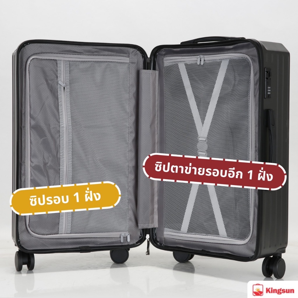 กระเป๋าเดินทาง Kingsun วัสดุPC+ABS รับประกัน 5 ปี KS-P37