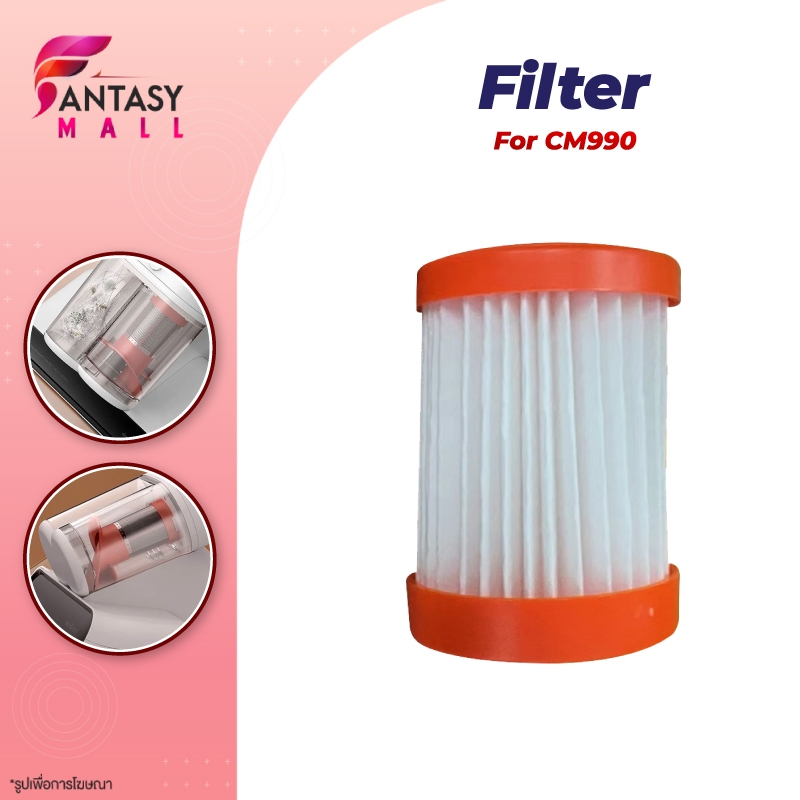 Deerma CM980-1 filter ไส้กรองเครื่องดูดไรฝุ่น เหมาะใช้กับรุ่น CM980/CM990