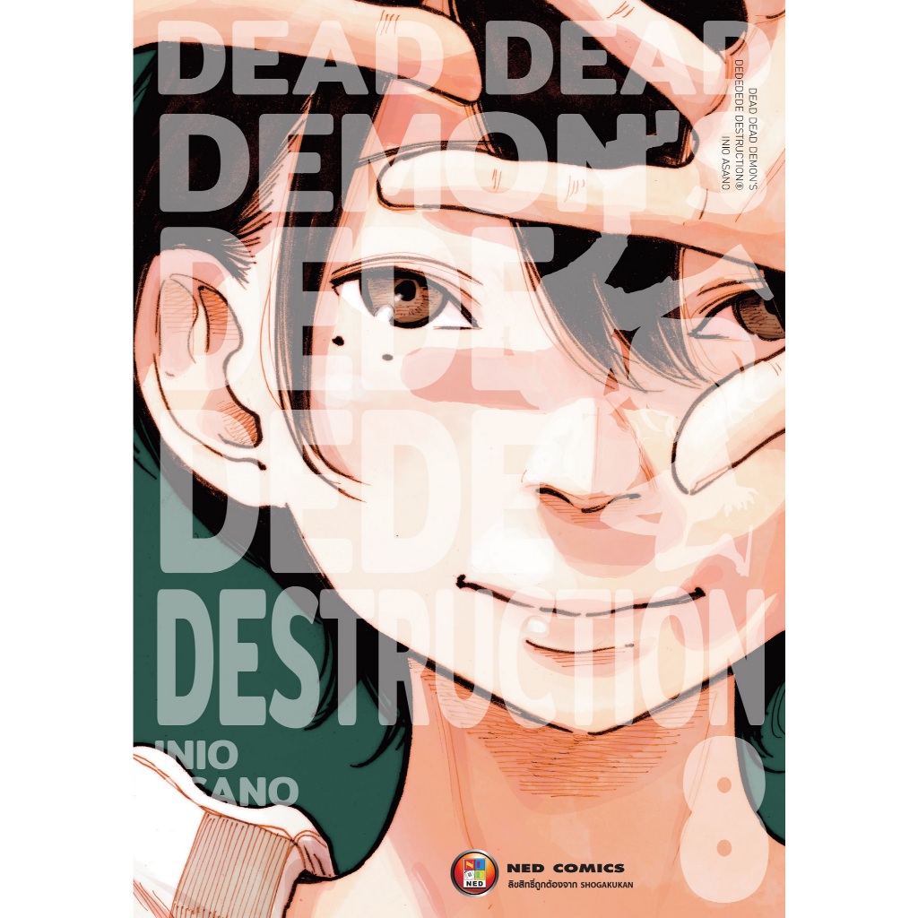 NED Comics Dead Dead Demon's Dededede Destruction เล่ม 8