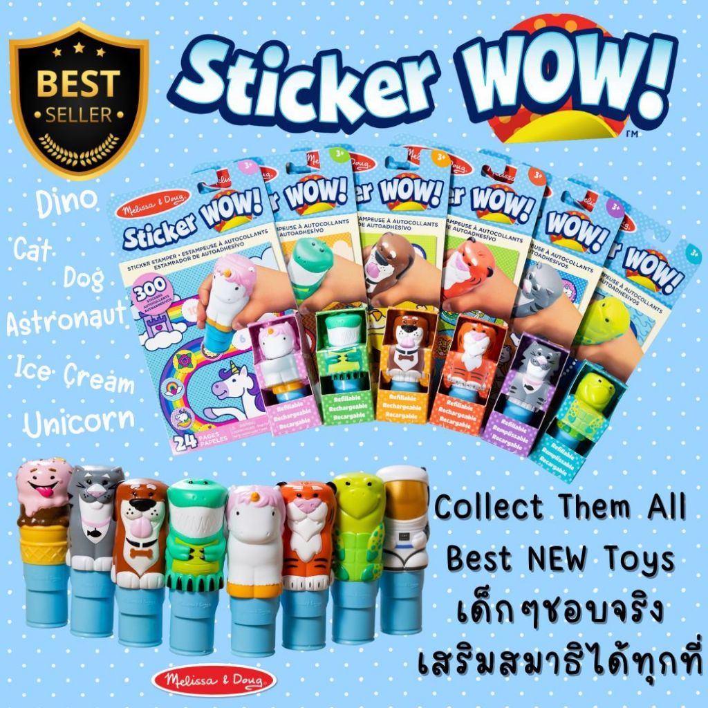 Melissa & Doug สมุดกิจกรรมตัวปั้มสติ๊กเกอร์ Sticker Wow Activity Pad แผ่นกิจกรรม 24 แผ่น+สติ๊กเกอร์ 300 ดวง