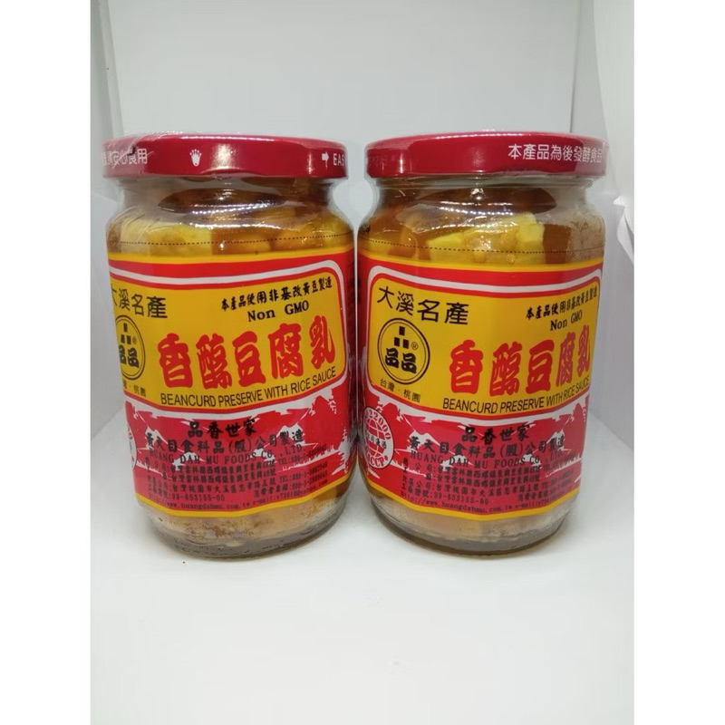 เต้าหู้ยี้ เต้าเจี้ยว(米酱豆腐乳）ไม่เผ็ด กลิ่นหอม ขนาด380gใช้สำหรับปรุงอาหารให้อร่อยหรือกินคู่กับข้าวเปล่า/ข้าวต้ม/ก๋วยเตี๋ย