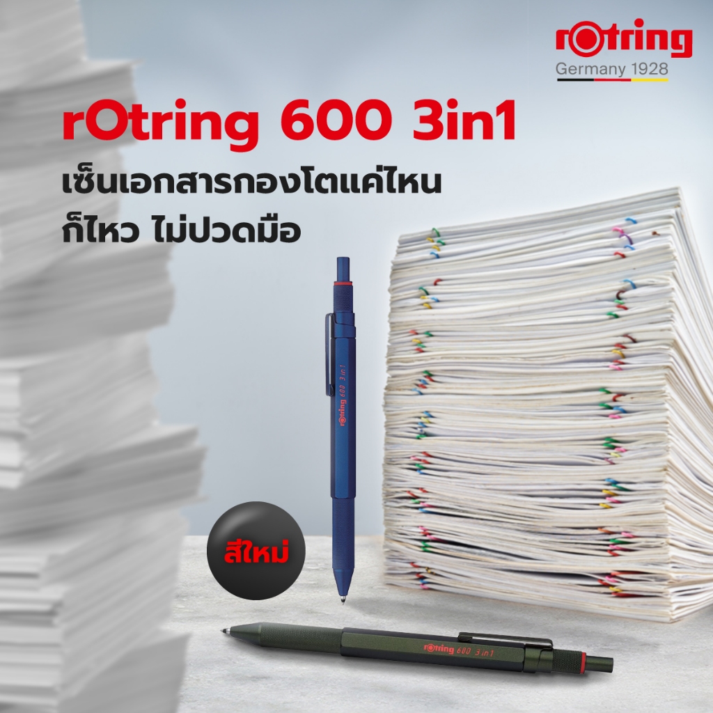 ปากกา 3 ระบบ Rotring 600 3 in 1