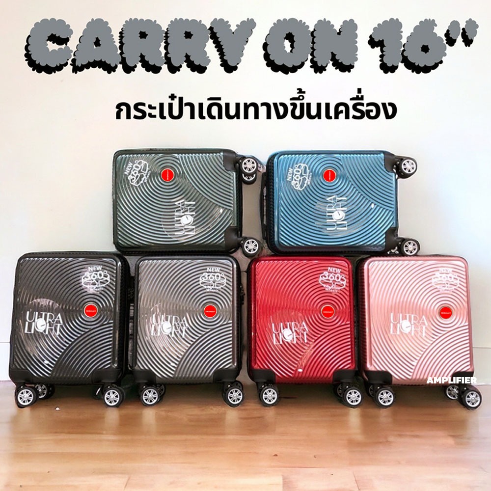 [CARRY-ON] กระเป๋าเดินทางล้อลาก ขึ้นเครื่อง ขนาด 16 18 นิ้ว น้ำหนักเบา กระเป๋าเดินทาง