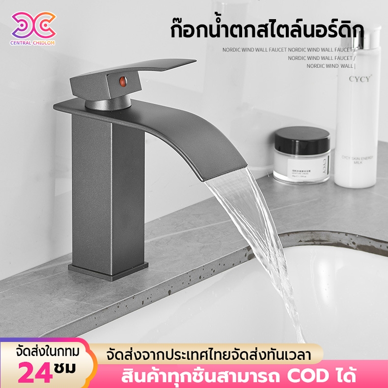 ก๊อกอ่างล้างหน้า ก๊อกสีเทา ก๊อกเดือยเดี่ยว ก๊อกอ่างล้างจาน ก๊อกน้ำตกตรงร้อนและเย็น