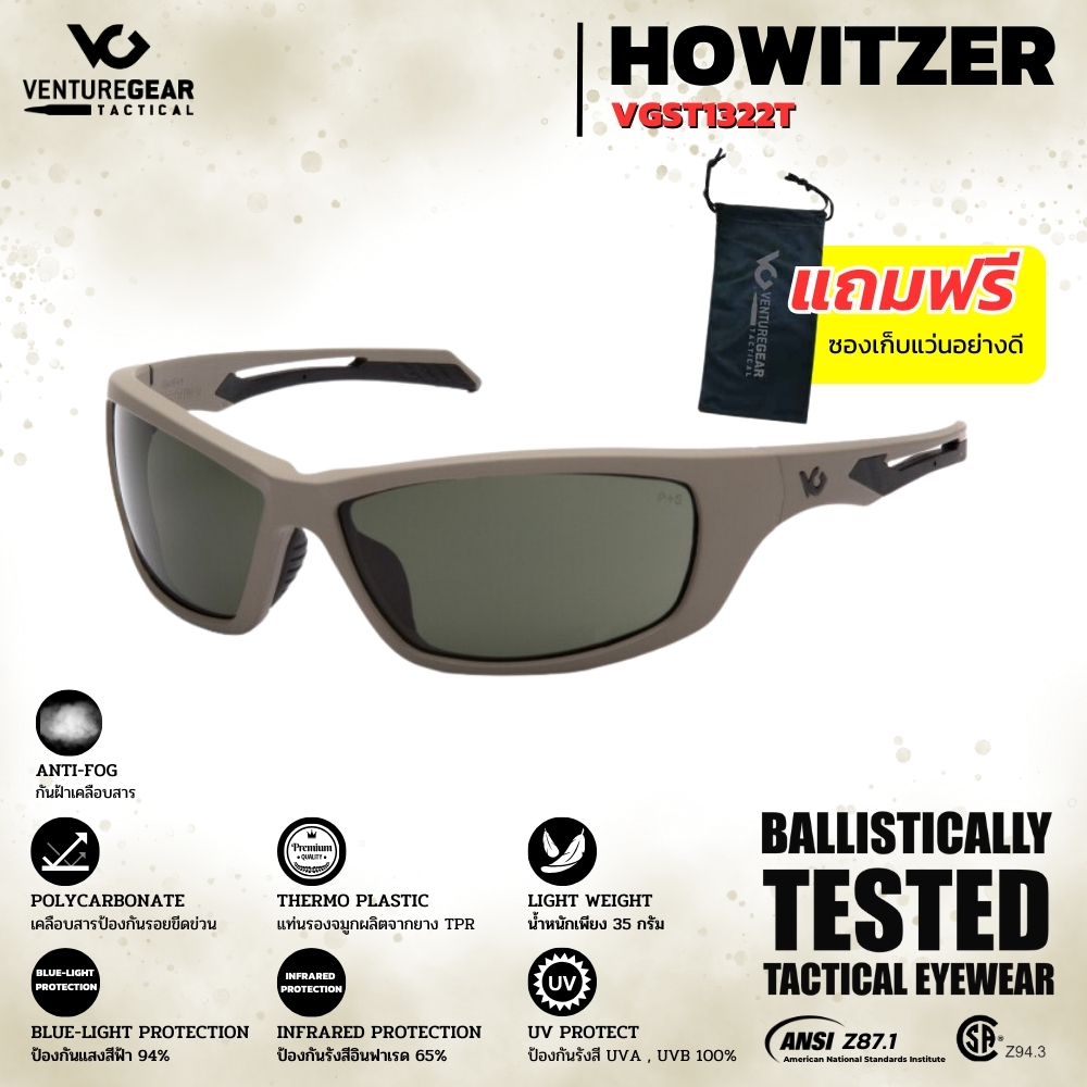 แว่นตายุทธวิธี แว่นตาทหาร VENTUREGEAR รุ่น HOWITZER กรอบสี Tan เลนส์สีเทา VGST1322T