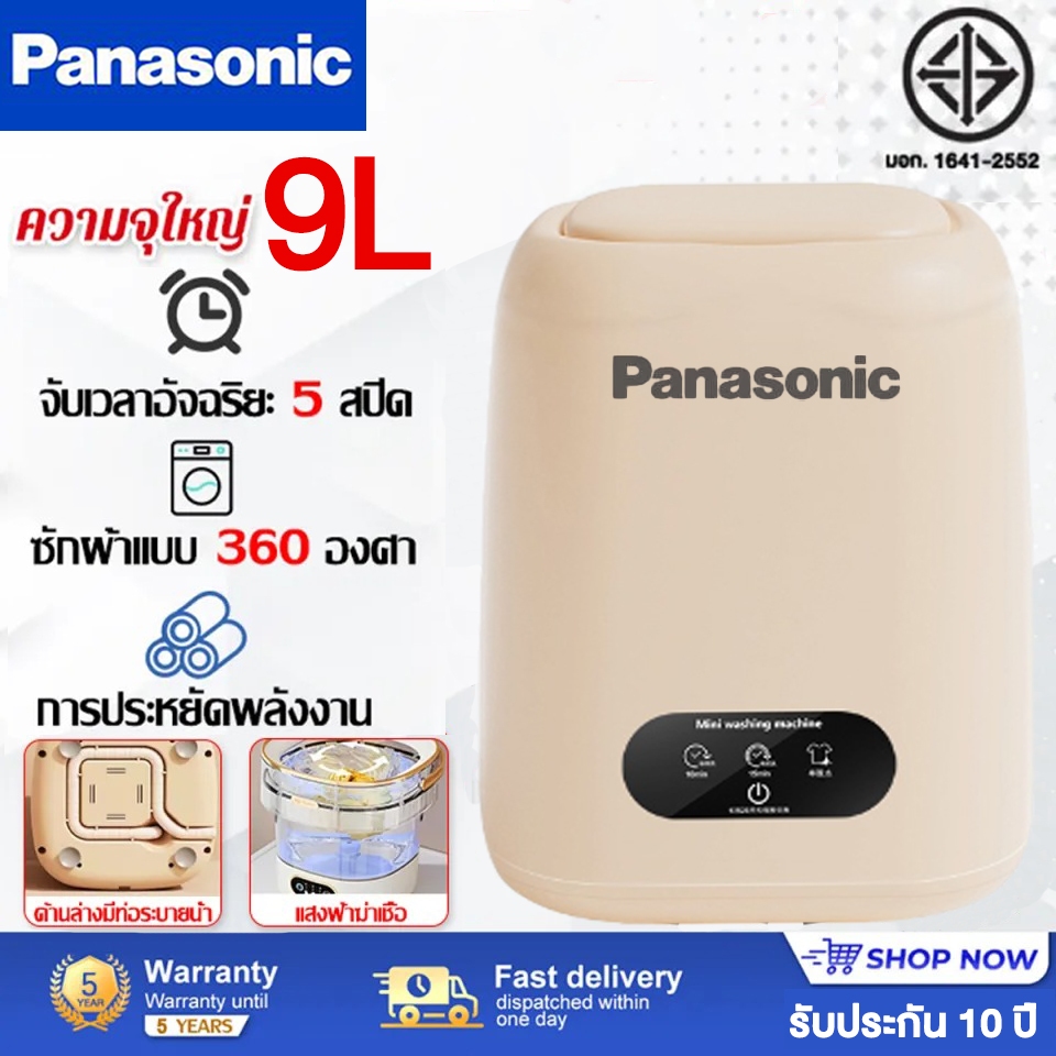 เครื่องซักผ้า mini ซักผ้ามินิ ความจุ 9L ฟังก์ชั่น 2in1 ระบายน้ําอัตโนมัติ/เทน้ํา เครื่องซักผ้ามินิ เครื่องซักผ้าพกพา