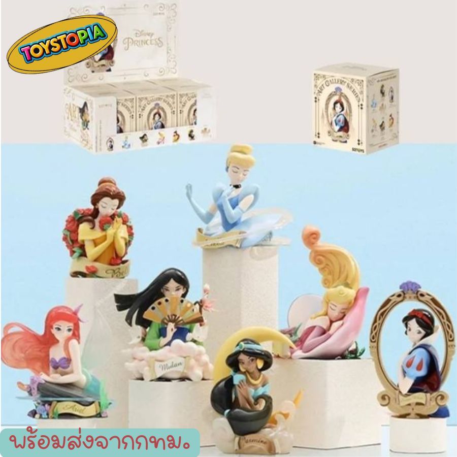 (Toys’topia) กล่องสุ่มเจ้าหญิงดิสนีย์ 52TOYS ยกกล่อง