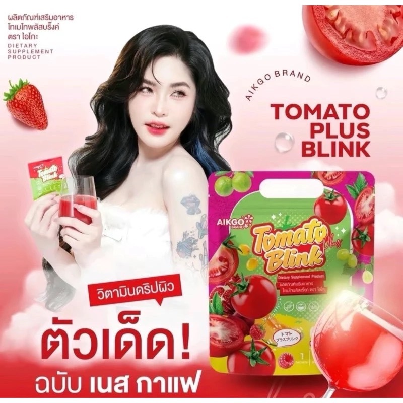 Aikgo ไอโกะเนสกาแฟ น้ำชงเนส น้ำชงดื่มมะเขือเทศ พร้อมส่ง (1ห่อใหญ่ มี30ซอง)