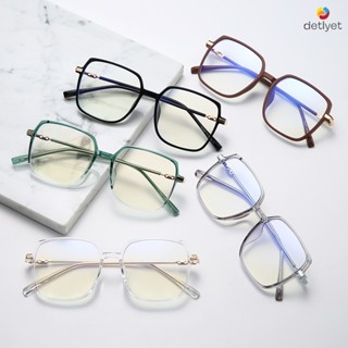 COD🌷แว่นกรองแสงสีฟ้ากรอบสี่เหลี่ยมใหญ่สไตล์เกาหลีแฟชั่นป้องก…