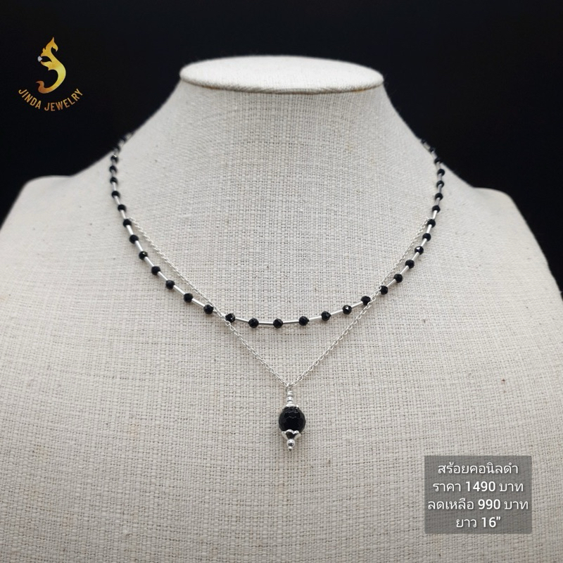(JindaJewelry)สร้อยคอนิลดำเงินแท้92.5%สวยเกร๋ไม่ซ้ำใคร มาแบบซ้อน2เส้น