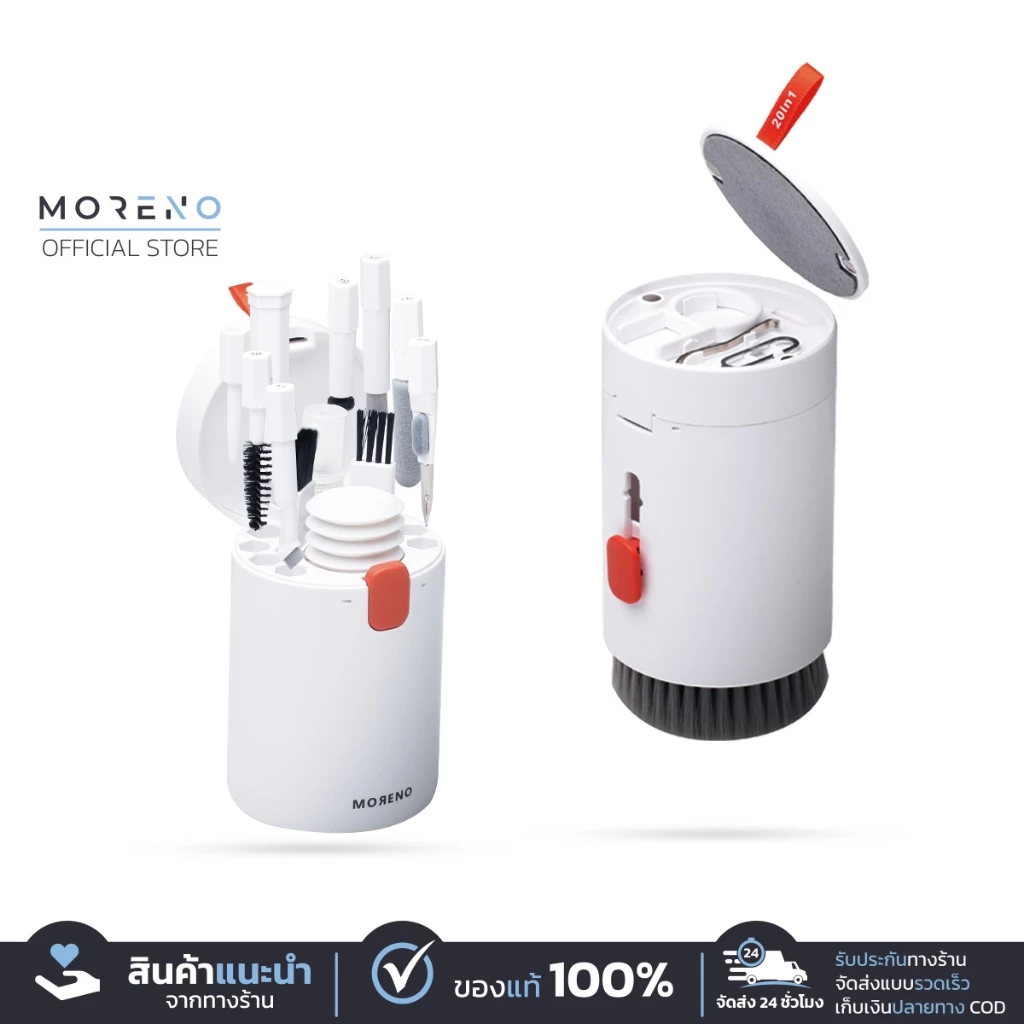 ทําความสะอาดหูฟัง Moreno แท้ แปรงทําความสะอาดคีย์บอร์ด 20in1 บอกลาสิ่งสกปรก น้ำหนักเบา พกพาสะดวก
