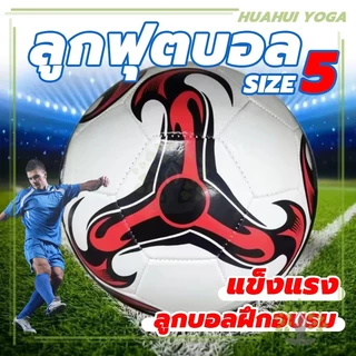 ยูฟ่าแชมเปียนส์ลีก บอลหนังเย็บ มาตรฐานเบอร์ 5 Soccer Ball มาตรฐาน หนัง PU จัดส่งรวดเร็ว